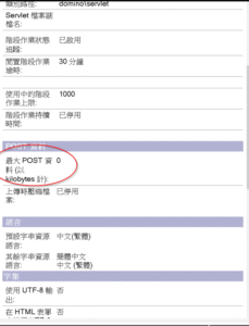 2025 11 21 13 39 39 伺服器 KHMAIL TEAMRISE HCL Notes
