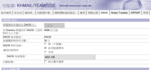 2025 12 12 23 36 39 伺服器 KHMAIL TEAMRISE HCL Notes